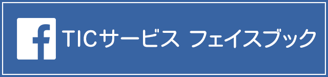 facebookページへはこちらをクリック